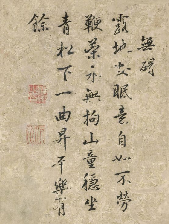 张穆《牧牛图册》 历代国画 第7张