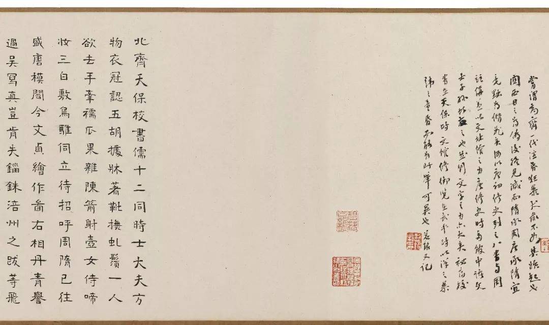 陆游《跋北齐校书图》行草 历代书法 第19张