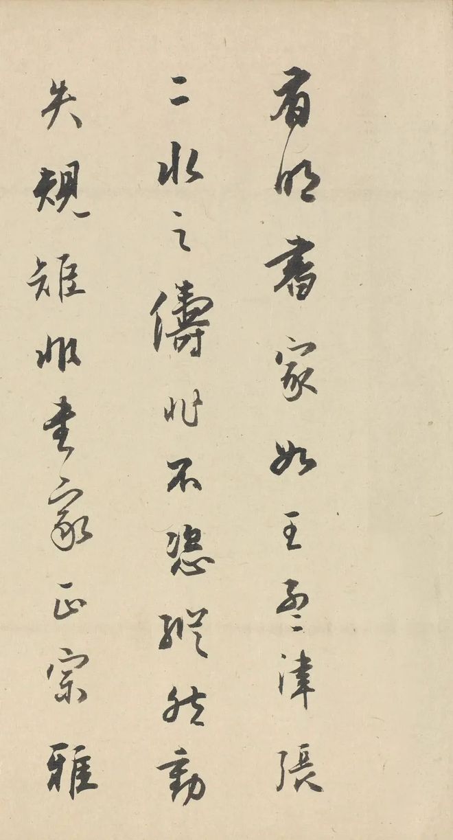 王宠行草《荷花荡六绝句》 历代书法 第39张