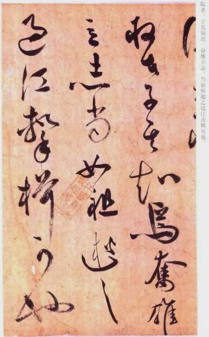 祝允明草书《云江记》 历代书法 第12张