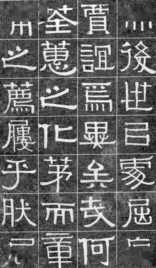 伊秉绶《光孝寺虞仲翔祠碑》 历代书法 第5张