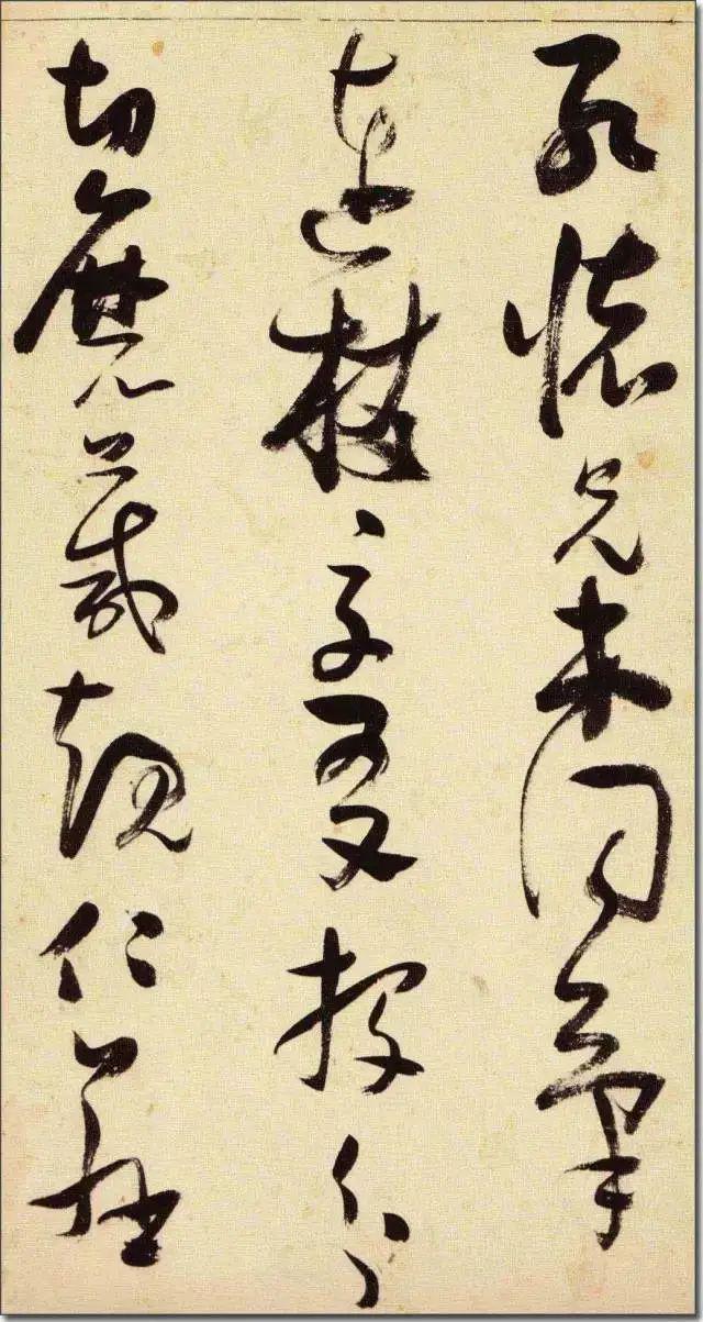 张瑞图《草书千字文》 历代书法 第23张