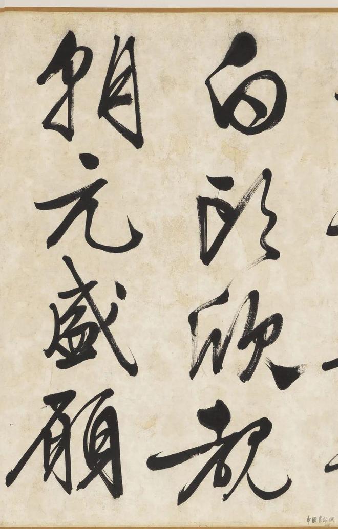 文徵明《自书诗帖卷》 历代书法 第18张