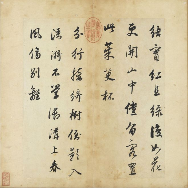 董其昌行书《辋川诗册》 历代书法 第2张