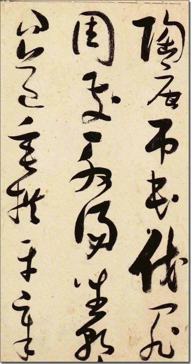 张瑞图《草书千字文》 历代书法 第9张