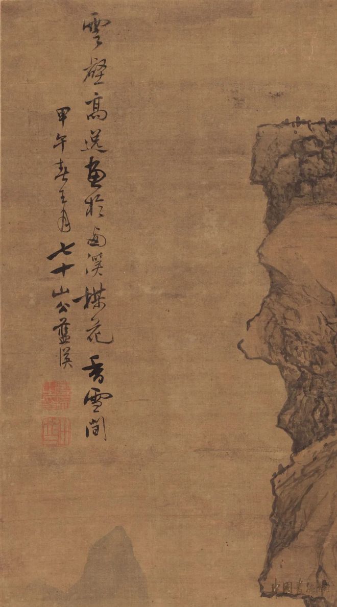 蓝瑛《云壑高逸图》 历代国画 第9张