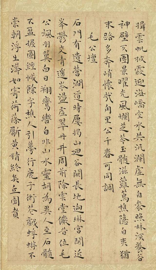 王宠小楷《游包山诗册》 历代书法 第7张