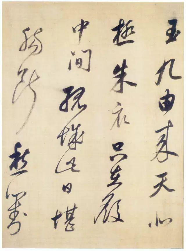 董其昌行书《醉歌行》 历代书法 第14张