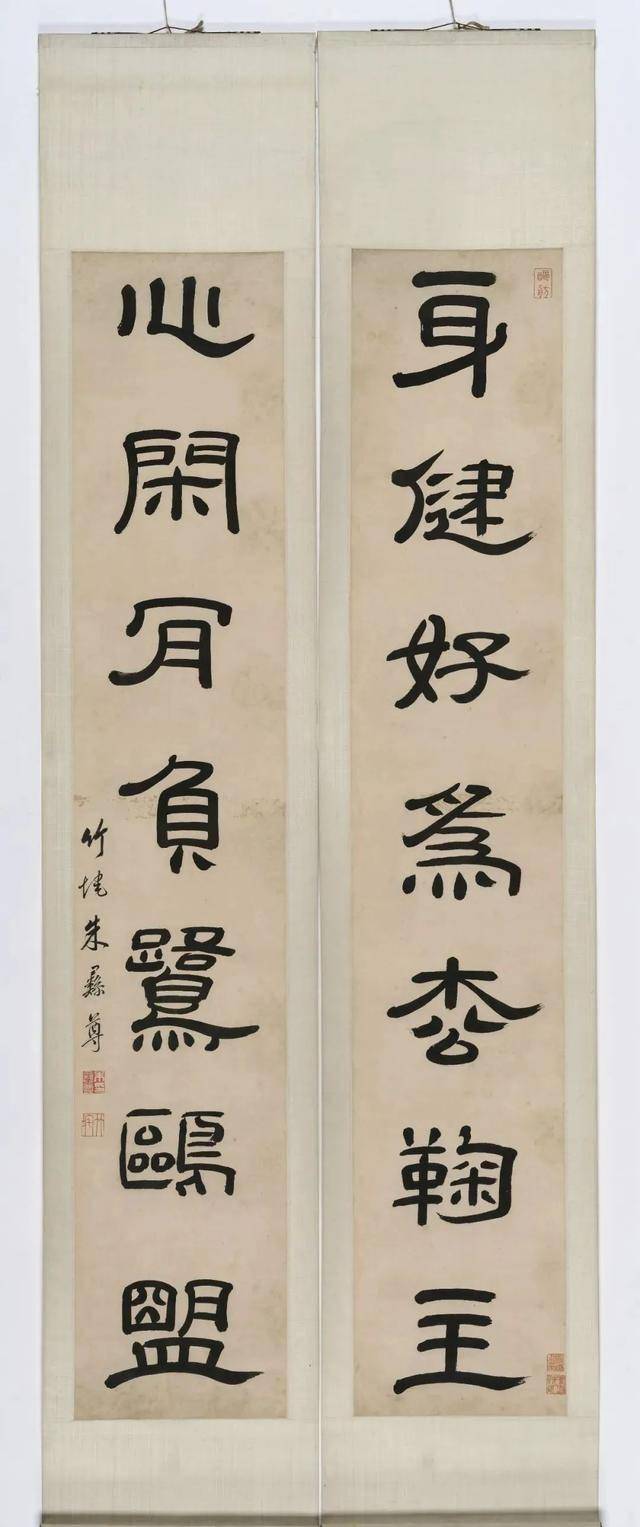 朱彝尊《身健心闲七言联》 历代书法 第2张