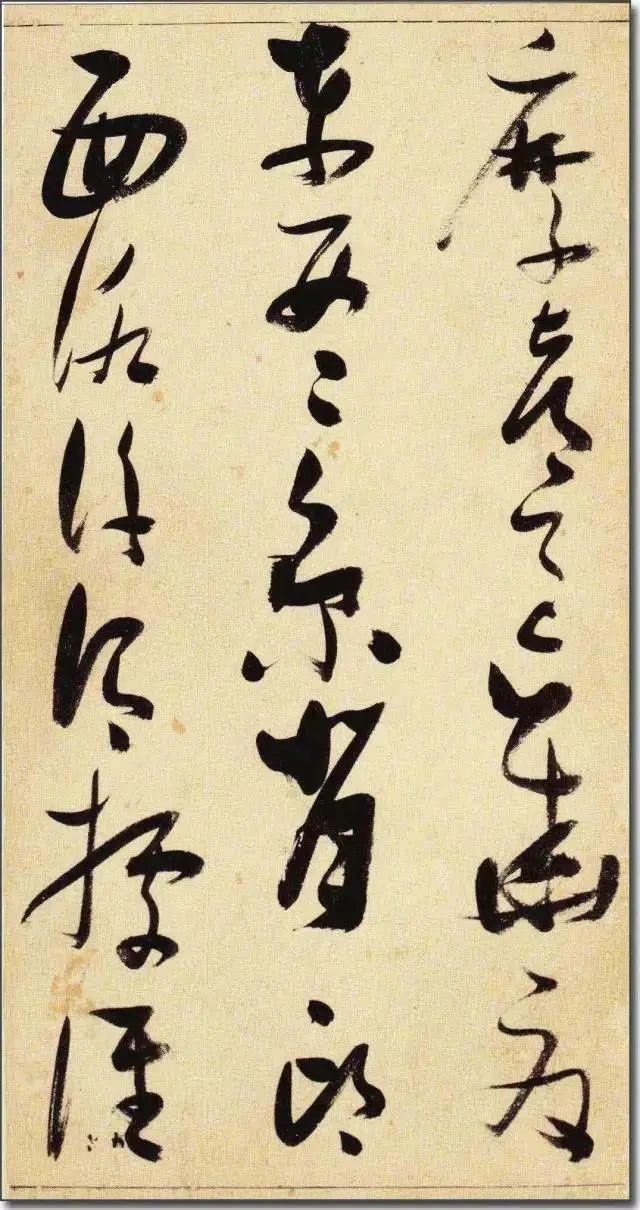 张瑞图《草书千字文》 历代书法 第26张