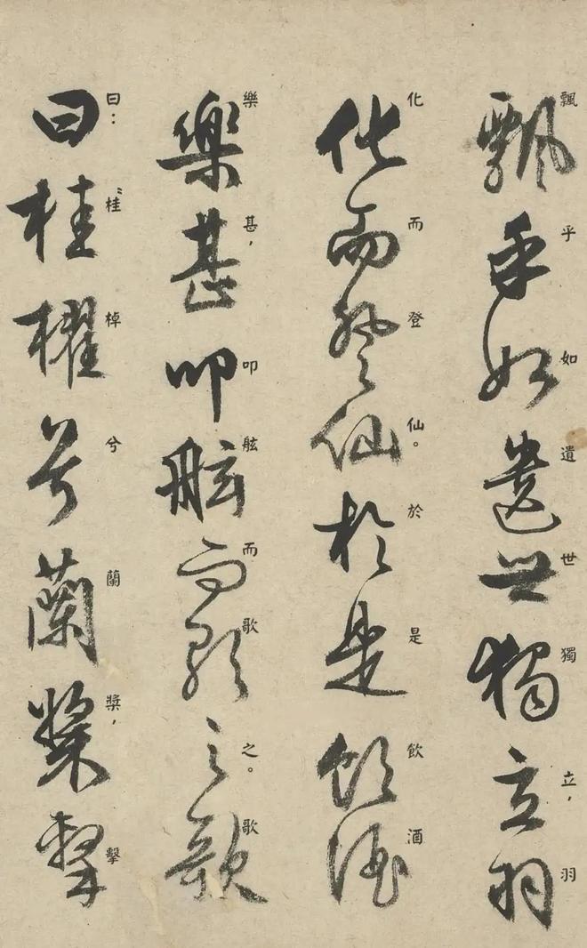 文徵明《前后赤壁赋》 历代书法 第4张