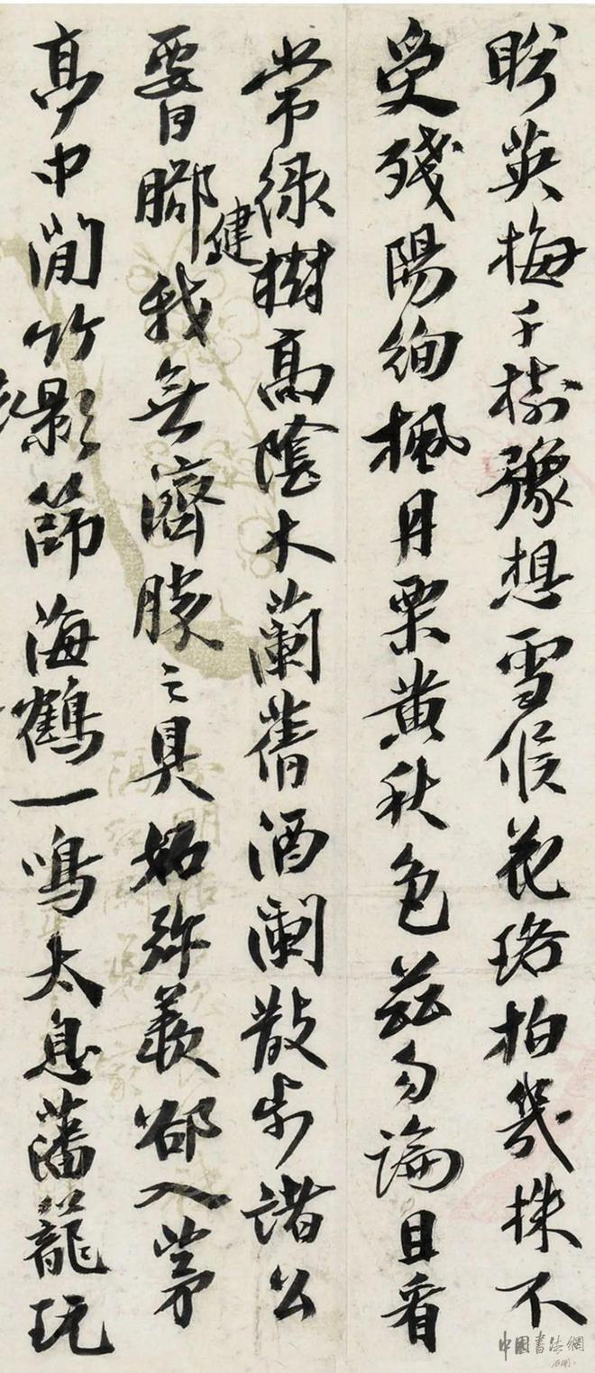 沈曾植 行书《致沈涛园手札、诗稿》 历代书法 第6张