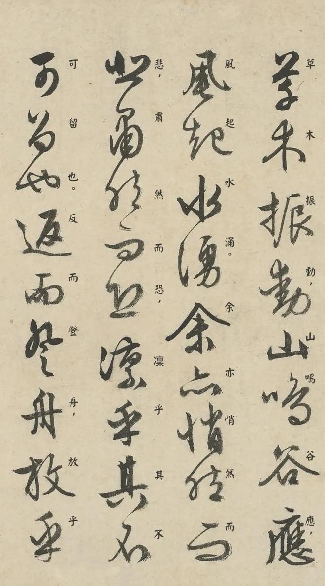 文徵明《前后赤壁赋》 历代书法 第21张