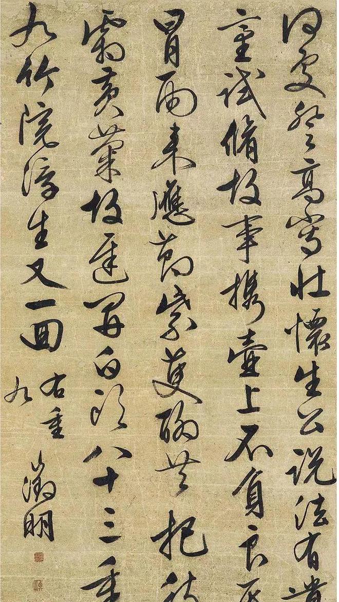 文征明行书《重九诗》 历代书法 第2张