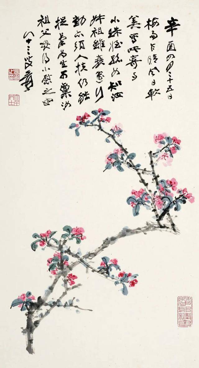 张大千《海棠》 历代国画 第1张