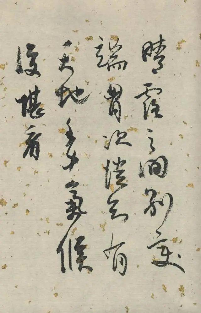 白蕉行草《兰题杂存》 历代书法 第17张