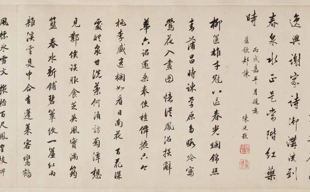 禹之鼎《春泉洗药图》 历代国画 第3张
