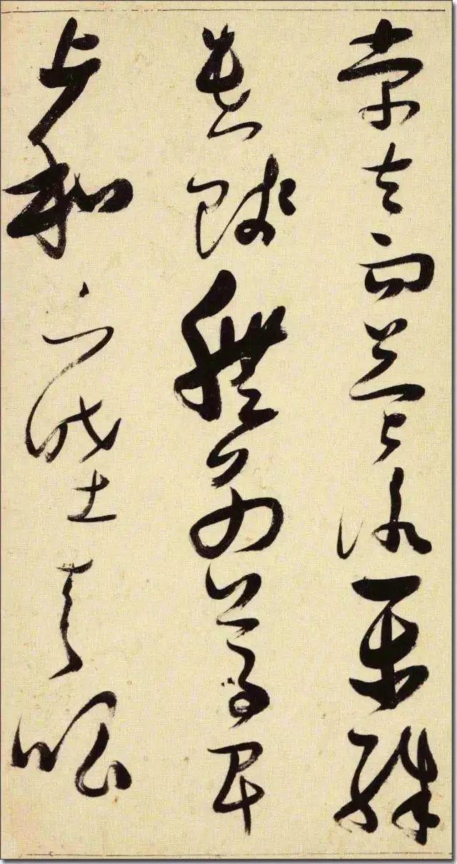 张瑞图《草书千字文》 历代书法 第21张