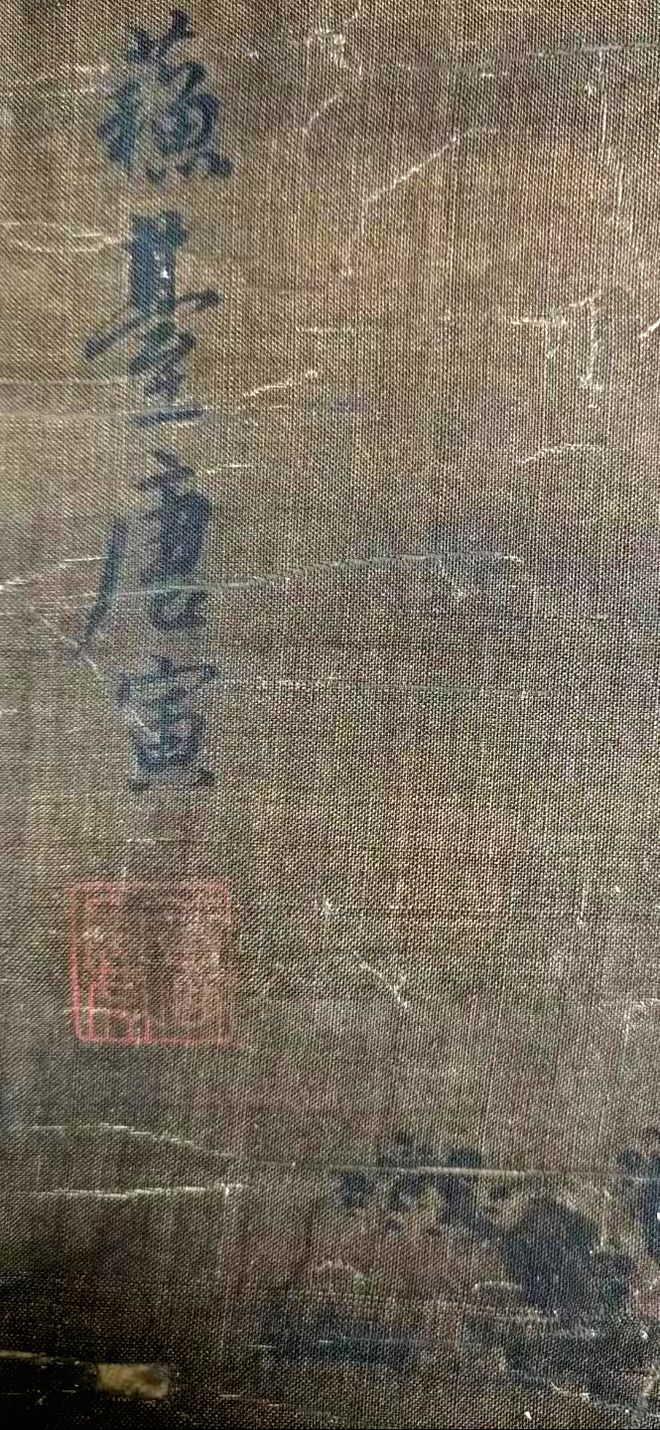 唐寅《林峦幽隐图》 历代国画 第4张