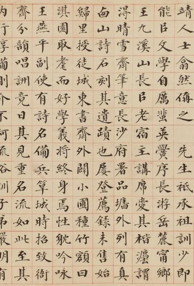 曾国藩小楷《曾白珩先生墓表》 历代书法 第8张