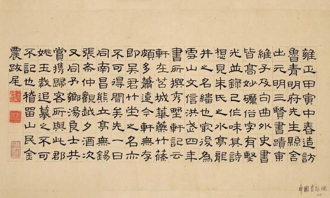 金农 隶书《跋元明三贤诗文合卷》 历代书法 第1张