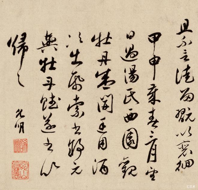 祝允明 行书《牡丹赋》 历代书法 第21张