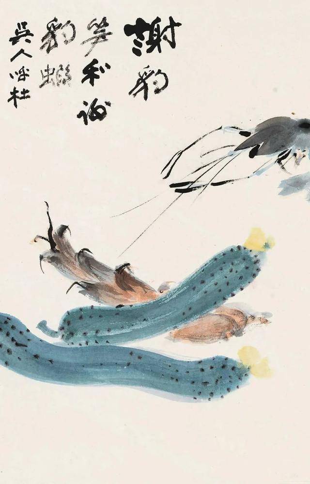 张大千《蔬筍海蝦》 历代国画 第3张
