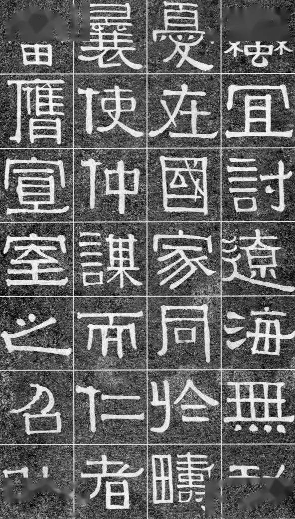 伊秉绶《光孝寺虞仲翔祠碑》 历代书法 第17张