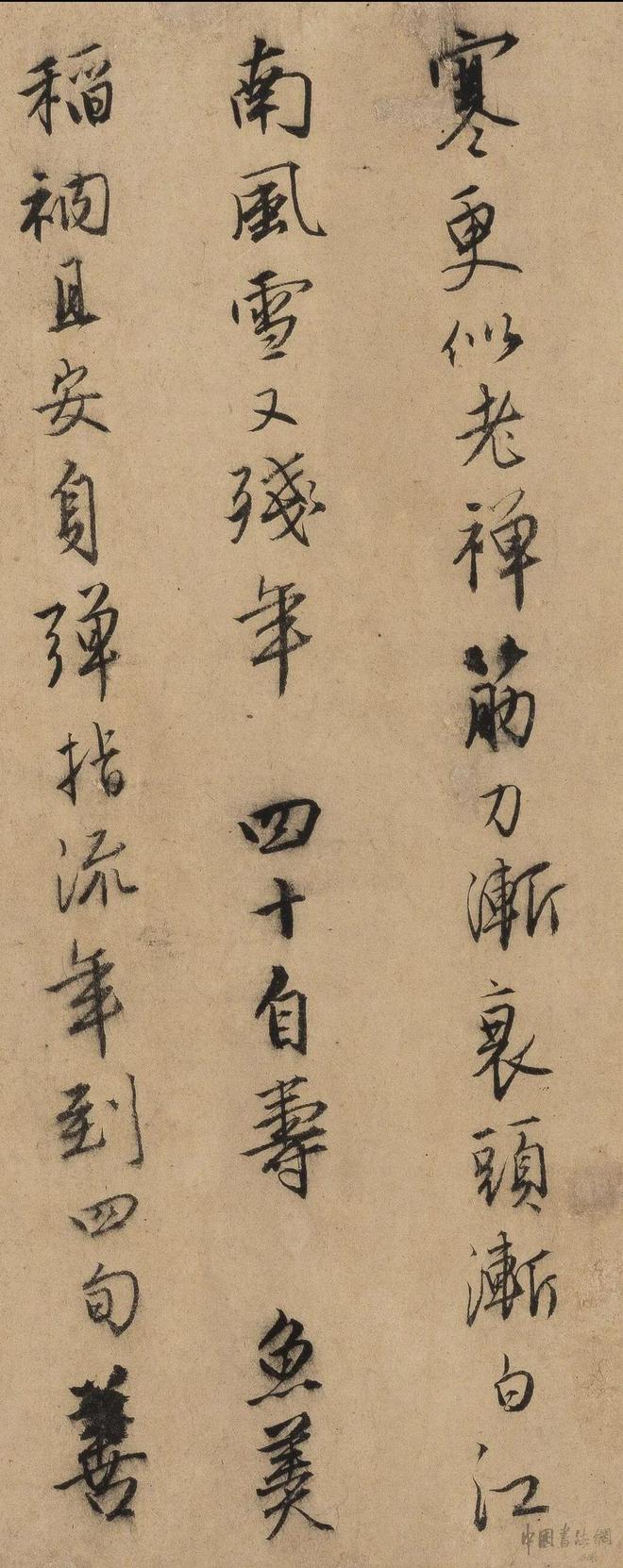 唐寅《行书自书诗稿》 历代书法 第25张