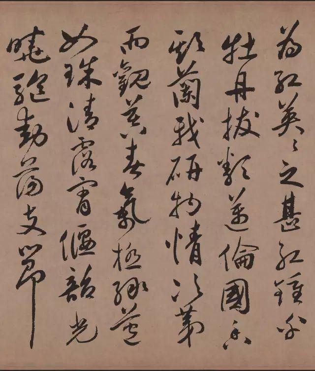 祝允明行草《牡丹赋》 历代书法 第7张