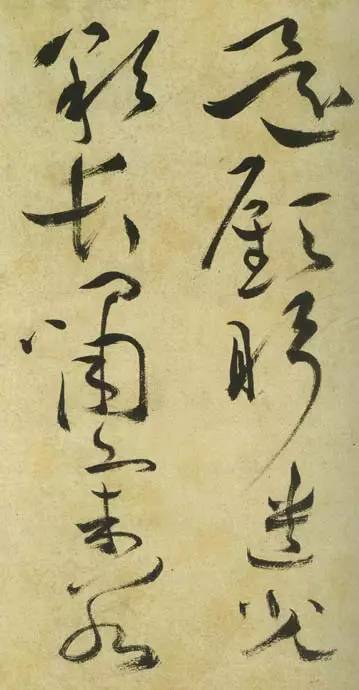 祝允明草书《古诗帖》 历代书法 第18张