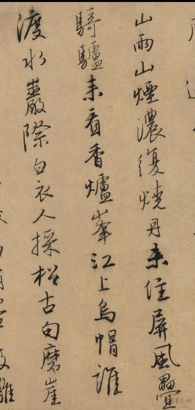 唐寅《行书自书诗稿》 历代书法 第32张