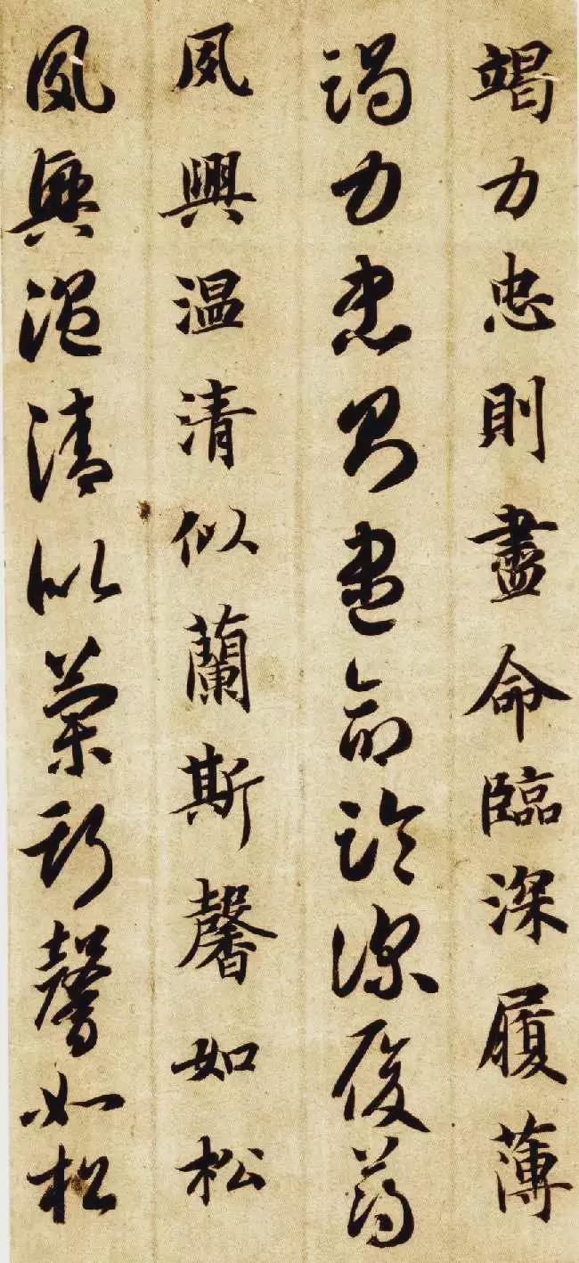 智永《真草千字文》 历代书法 第14张