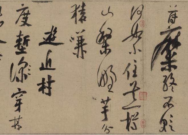 陆游《自书诗卷》 历代书法 第7张