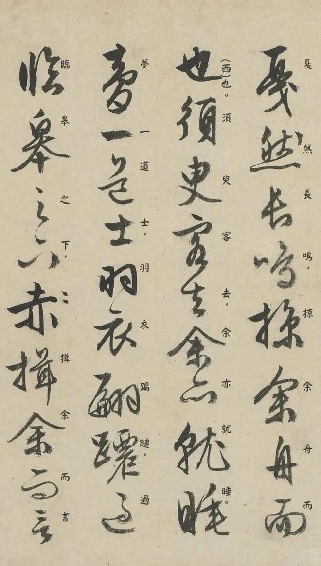 文徵明《前后赤壁赋》 历代书法 第23张