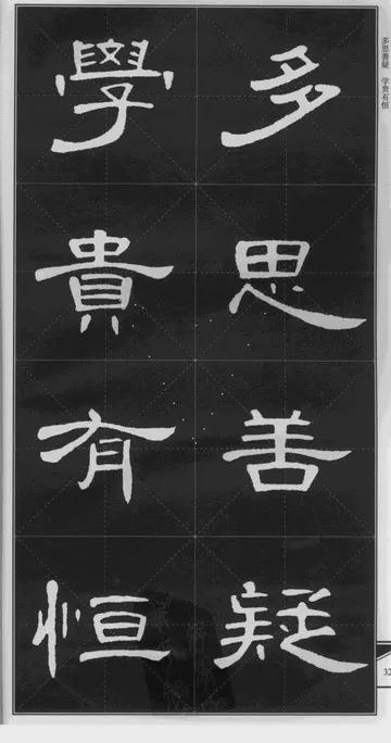 隶书《曹全碑》 历代书法 第10张