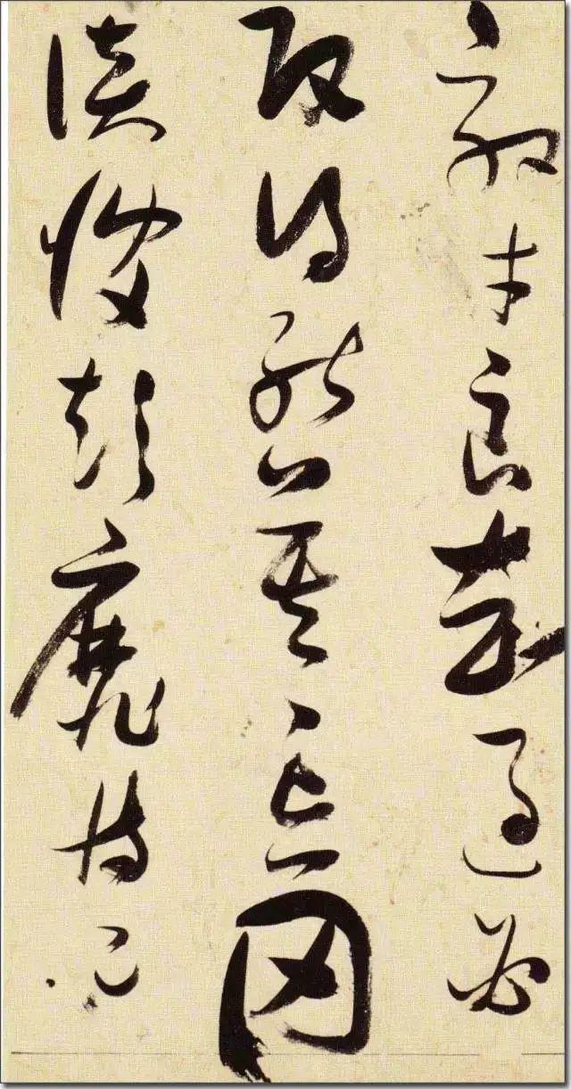 张瑞图《草书千字文》 历代书法 第13张