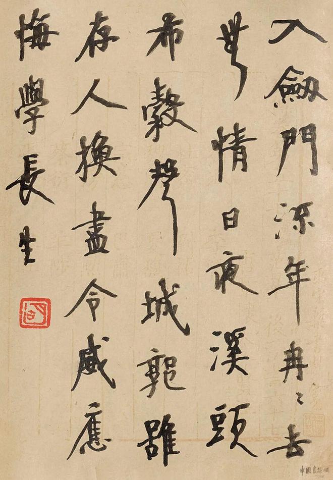 胡小石 行书《陆游诗》 历代书法 第6张