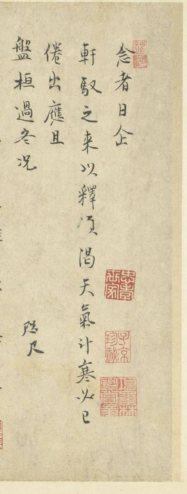 范纯仁《致伯康君实尺牍》 历代书法 第2张