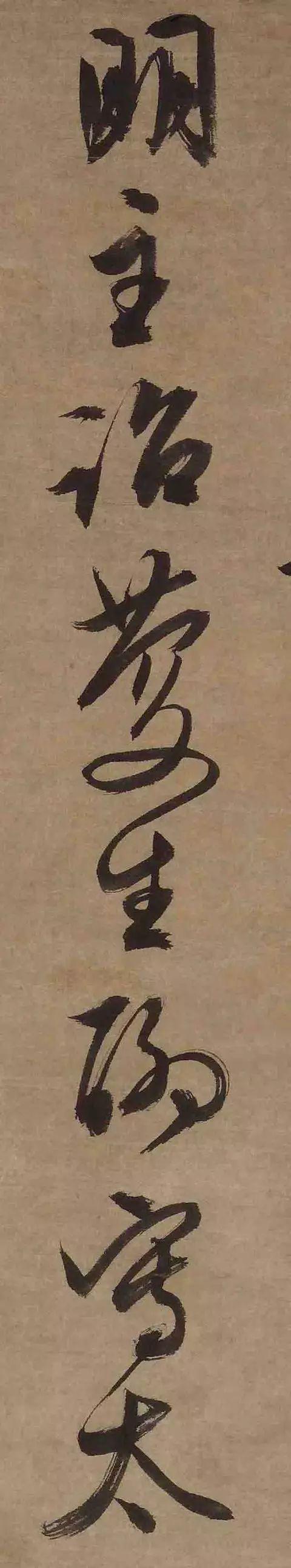 文征明行草书《张梅雪寿诗》 历代书法 第6张