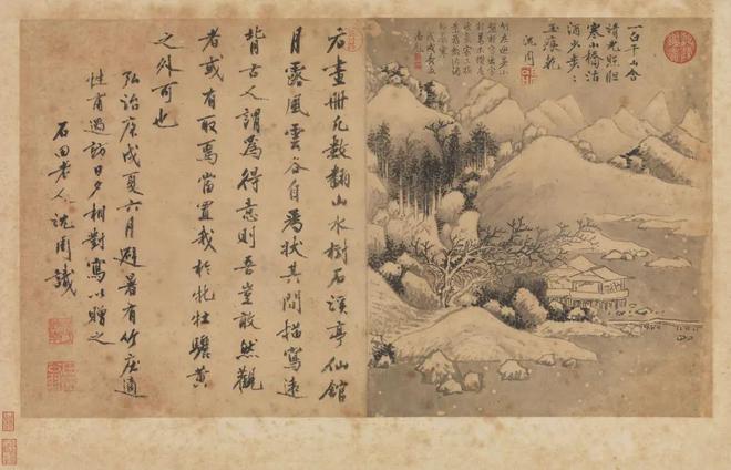 沈周《写景册十开》 历代国画 第11张