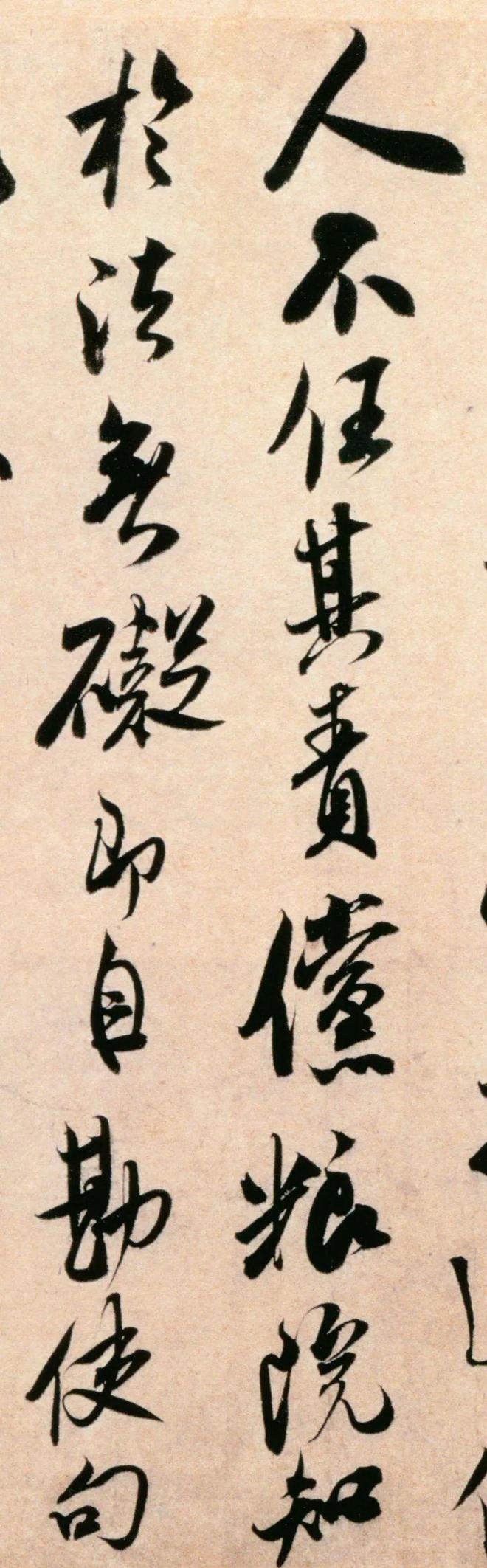 米芾行书《粮院帖》 历代书法 第3张