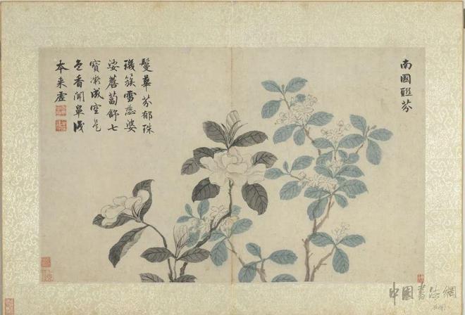 文徵明《花卉九开》 历代国画 第6张