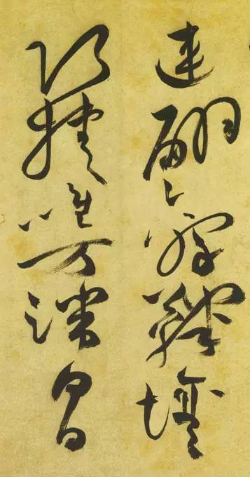 祝允明草书《古诗帖》 历代书法 第51张