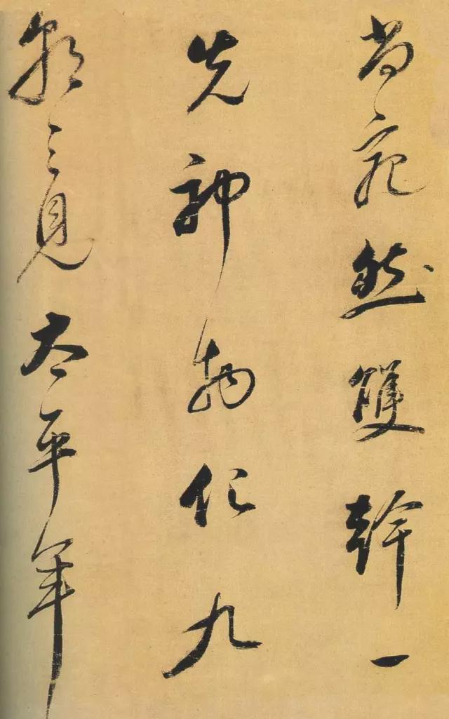 董其昌行草《柳湖松岛诗帖》 历代书法 第6张