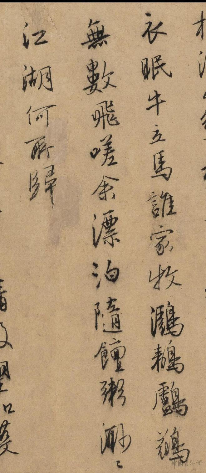 唐寅《行书自书诗稿》 历代书法 第34张
