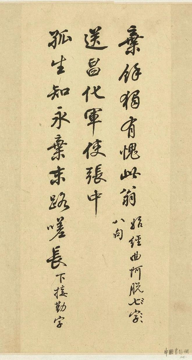 钱南园 行书《苏诗妙迹》 历代书法 第5张