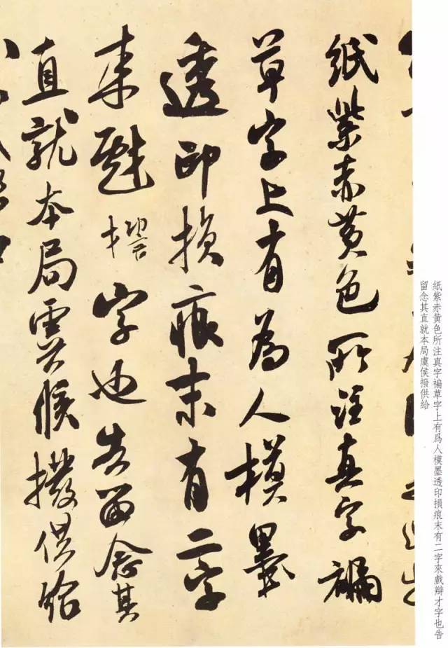 米芾《尺牍九札》 历代书法 第5张