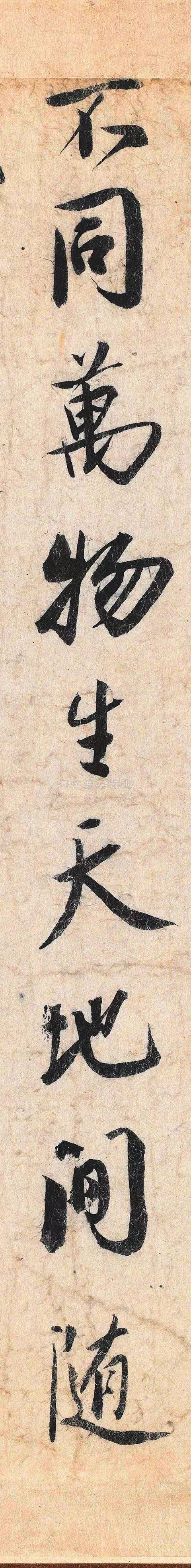 蔡京《跋赵佶雪江归棹图卷》 历代书法 第7张