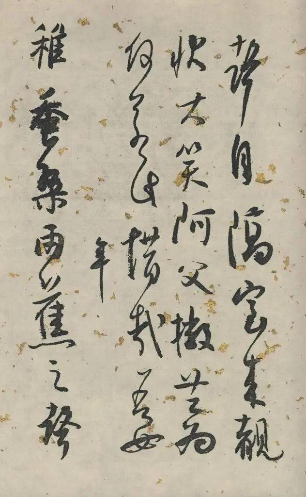 白蕉行草《兰题杂存》 历代书法 第27张